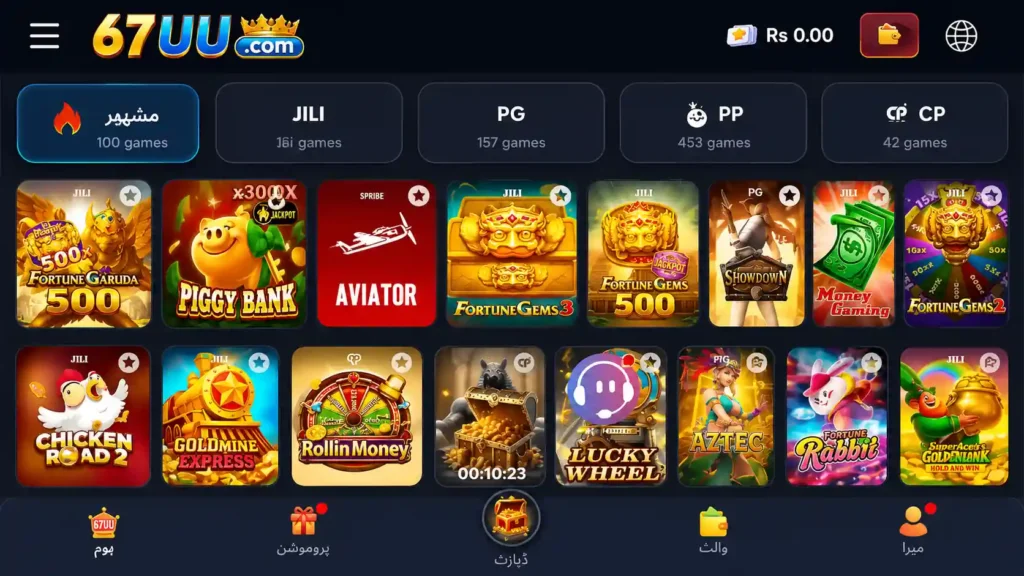 67UU Game